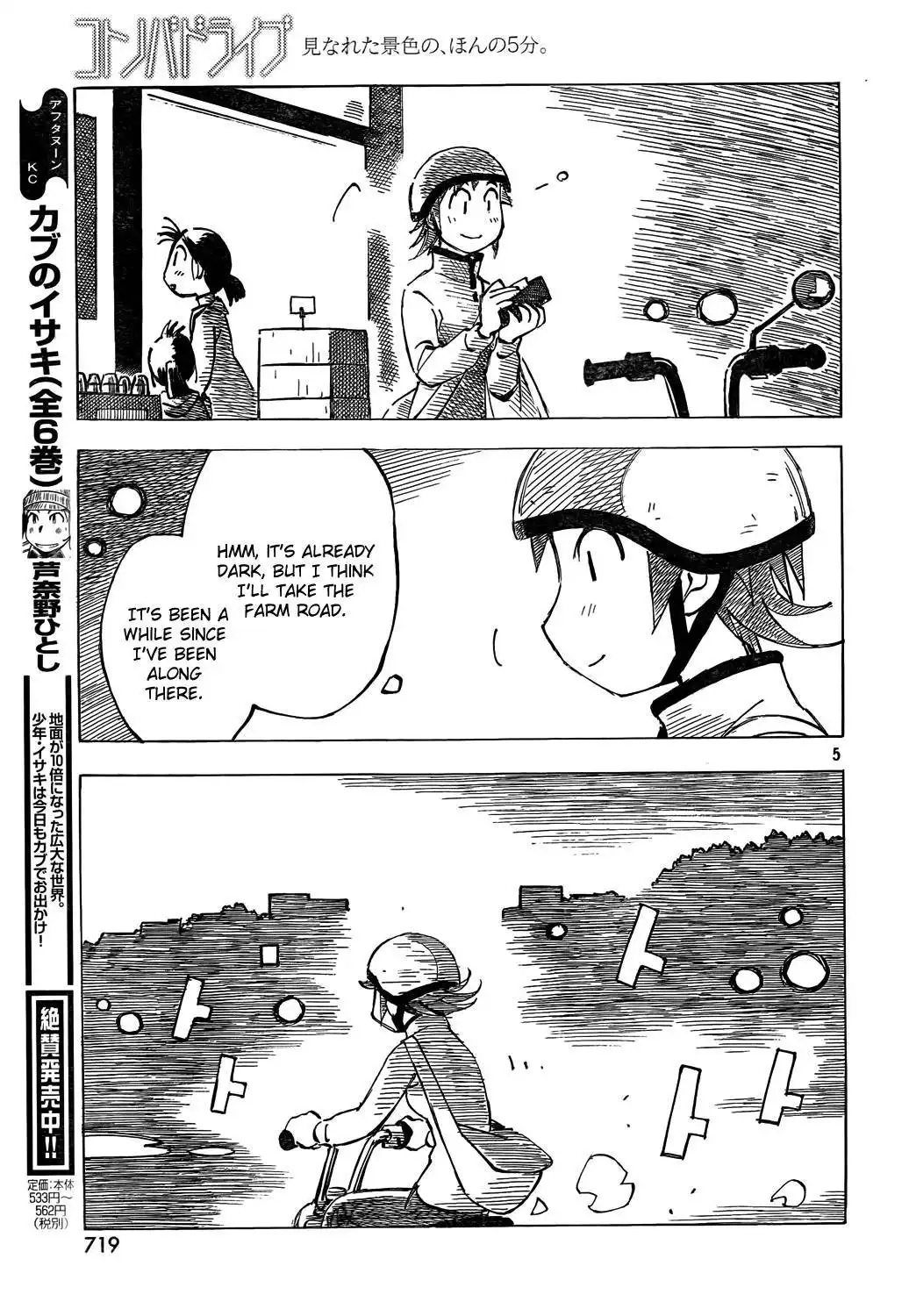 Kotonoba Drive Chapter 3 5